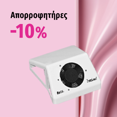 Απορροφητήρες